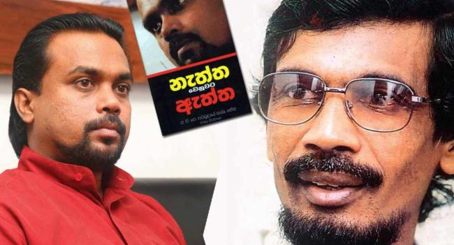 විමල්ට එරෙහි නියෝගයක් ශ්‍රේෂ්ඨාධිකරණය ස්ථිර කරයි